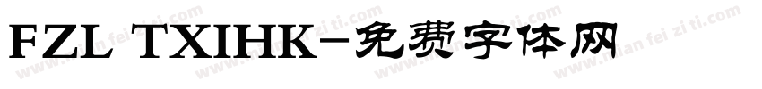 FZL TXIHK字体转换